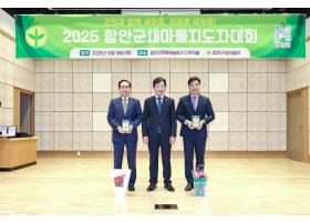함안지방공사 2025년 함안군 새마을지도자대회서 단체부문 감사패 수상
