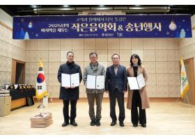 함안지방공사 2025년도 연말 종무식 및 정년퇴직 기념식 개최