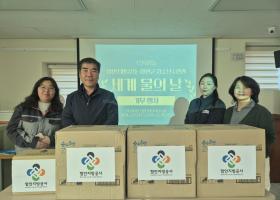 세계 물의 날 맞아 인권·환경 실천 활동 진행