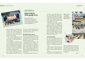 한국사회복지협의회  『복지저널(2026년 3월호)』 게재