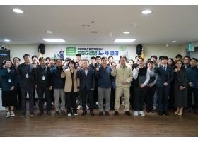 ESG경영 실천 위한 노사 공동 결의 진행