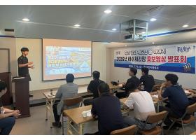 함안지방공사, 하수처리장 홍보영상 발표회 개최