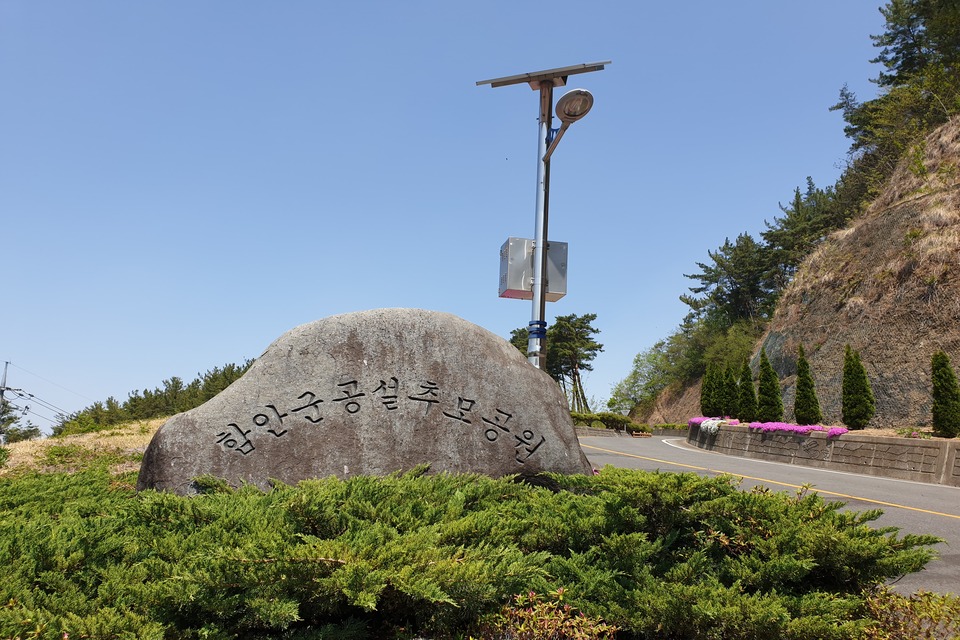 추모공원 시설전경