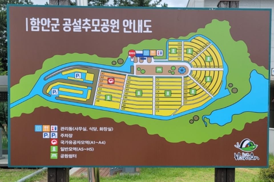 추모공원 시설전경