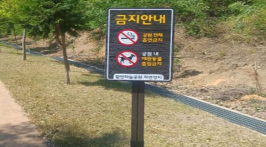 자연장지 시설전경