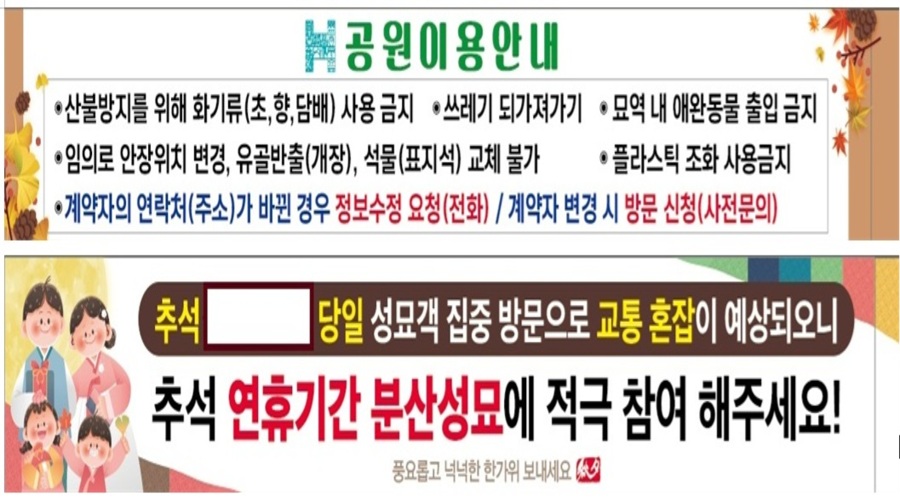 자연장지 시설전경