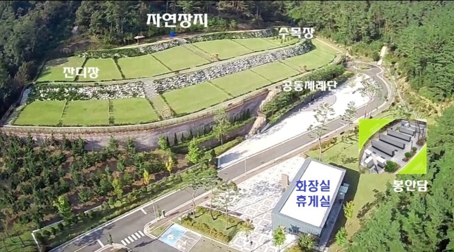 자연장지 시설전경