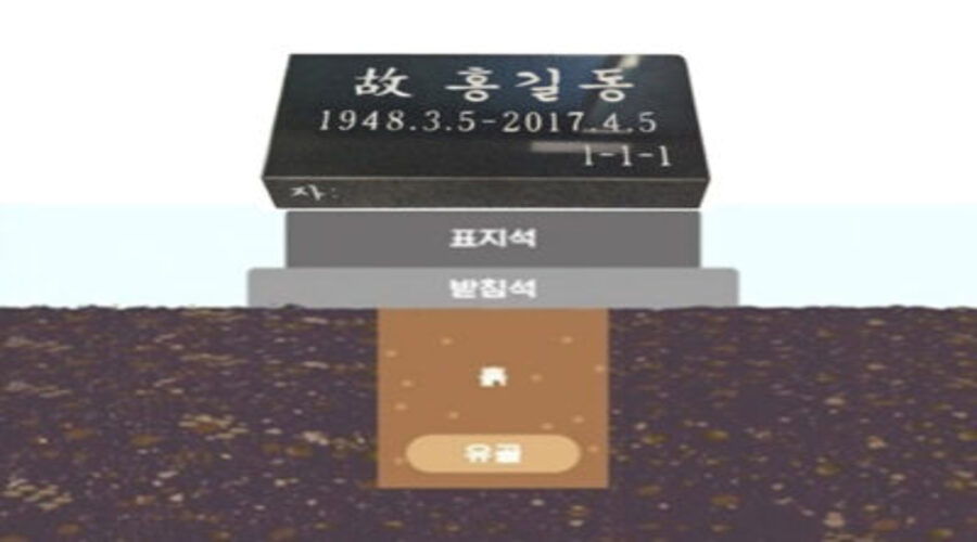 자연장지 시설전경