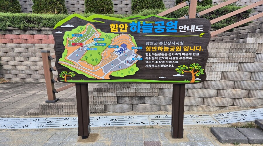 자연장지 시설전경